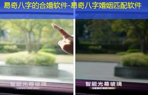  易奇八字的合婚软件-易奇八字婚姻匹配软件