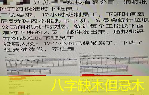  八字缺木但忌木