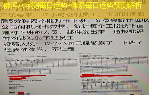  佛滔八字测每日运势-佛系每日运势预测解析