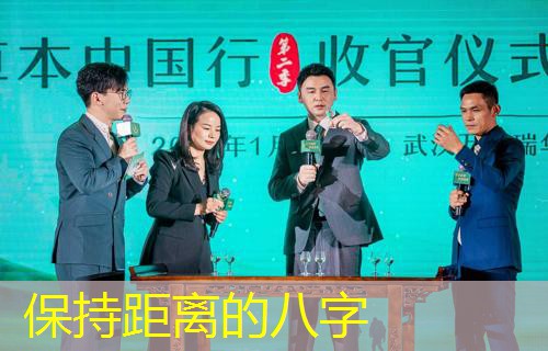 保持距离的八字
