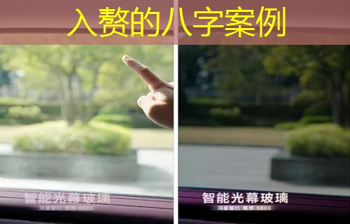  入赘的八字案例