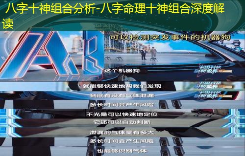  八字十神组合分析-八字命理十神组合深度解读