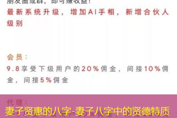  妻子贤惠的八字-妻子八字中的贤德特质
