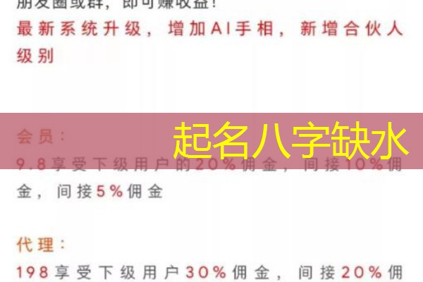  起名八字缺水