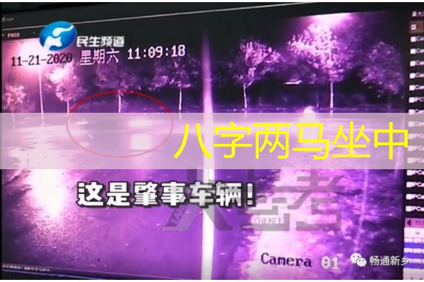  八字两马坐中