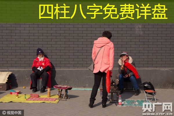  四柱八字免费详盘