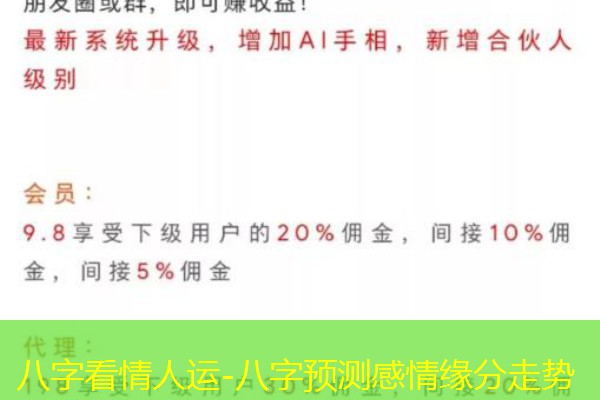  八字看情人运-八字预测感情缘分走势