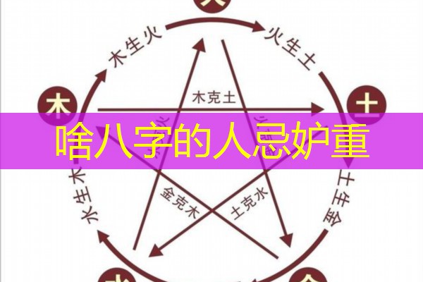  啥八字的人忌妒重