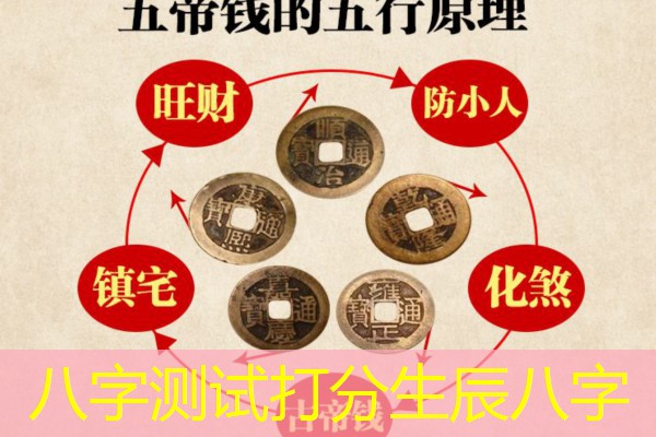  八字测试打分生辰八字
