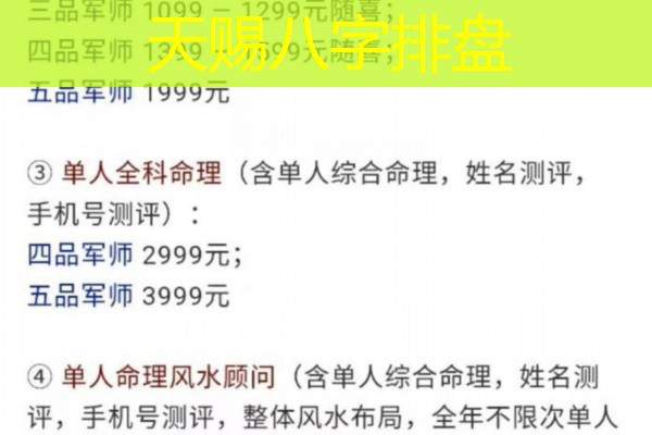  天赐八字排盘