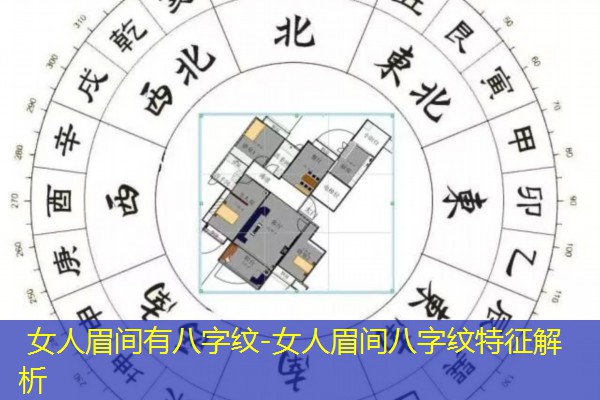  女人眉间有八字纹-女人眉间八字纹特征解析